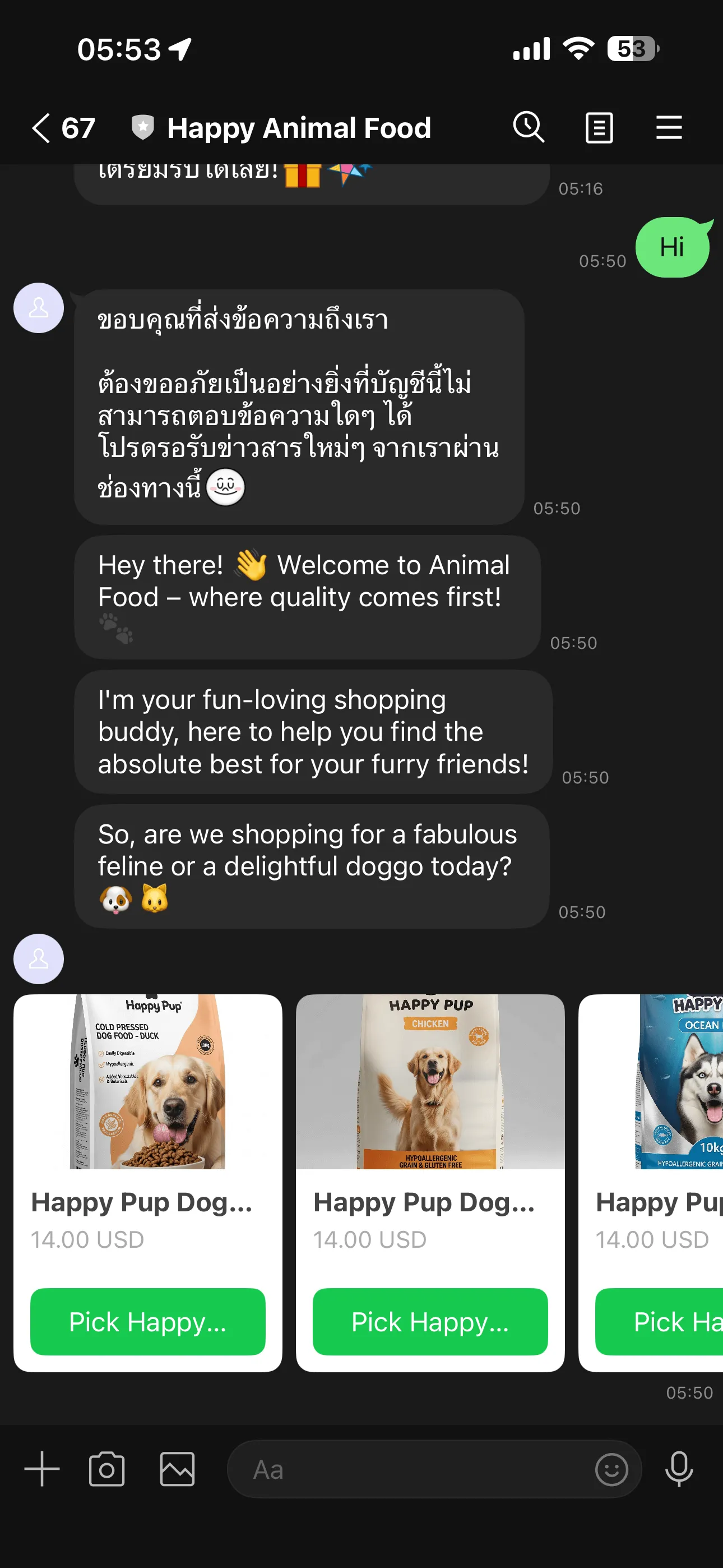 Line application chat page of your Line OA showing message from user and reply from AI Agent