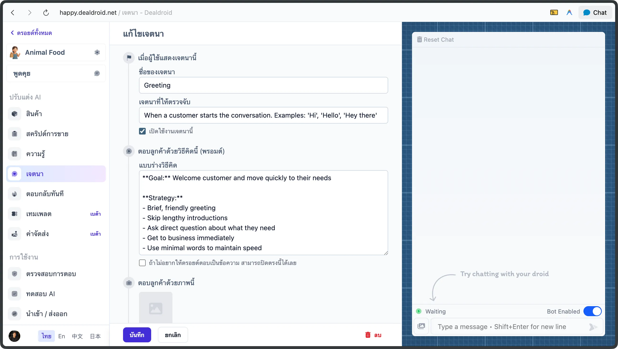 Translated edit page