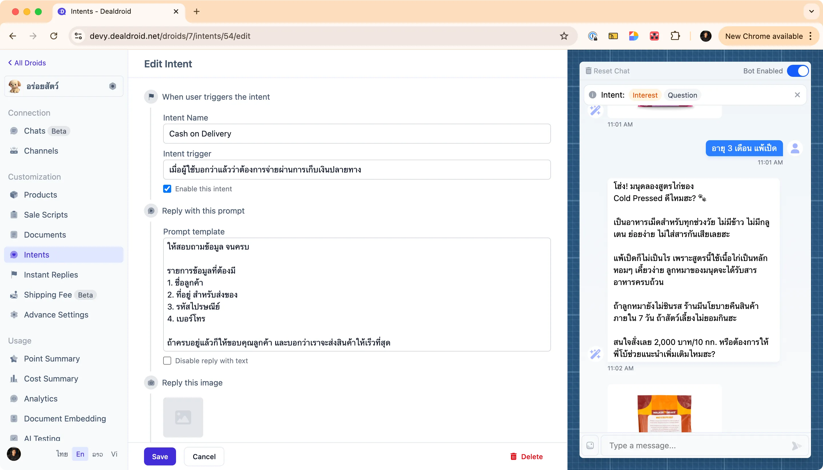 Intent listing page showing all configured intents