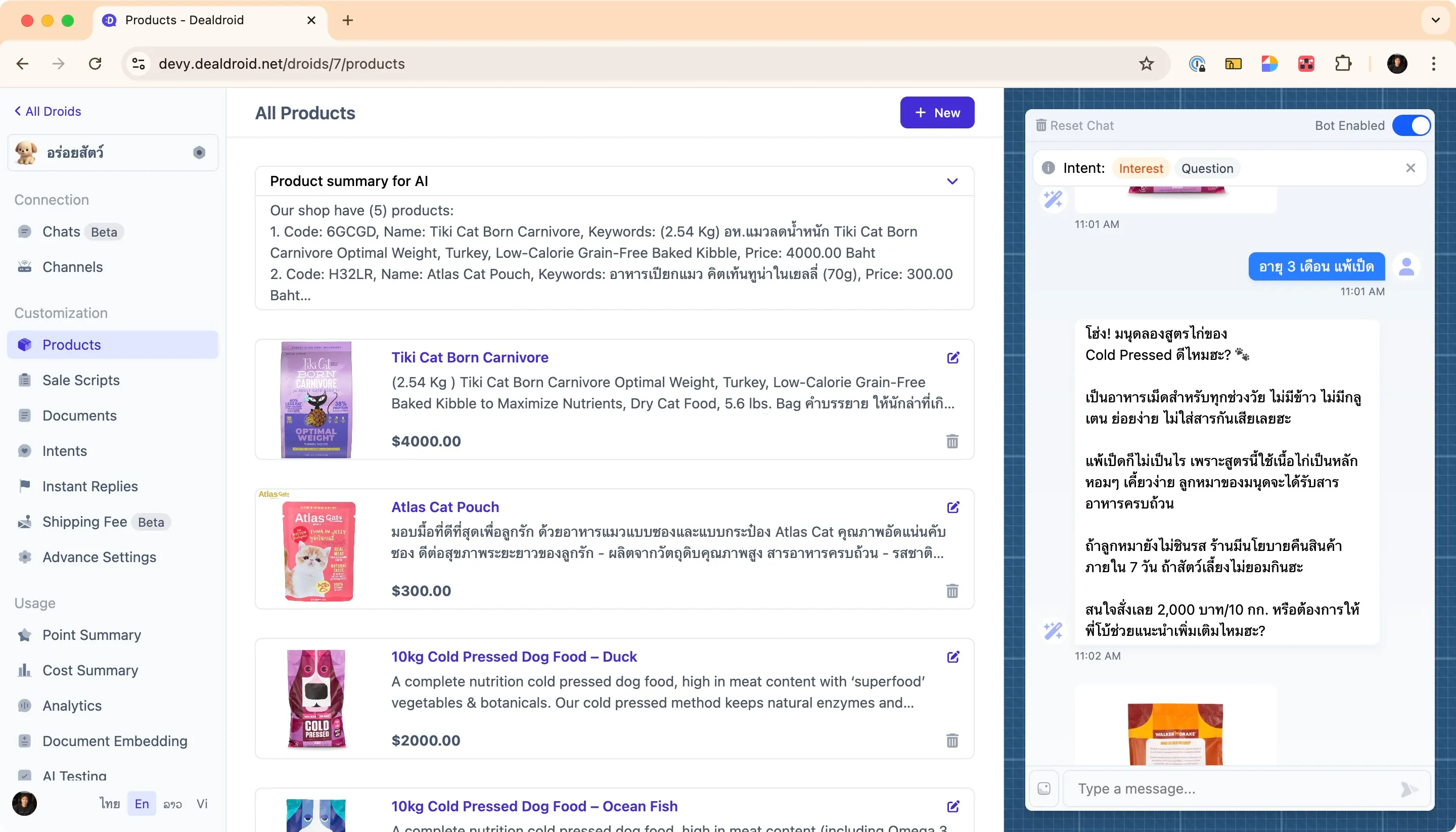 Product listing page