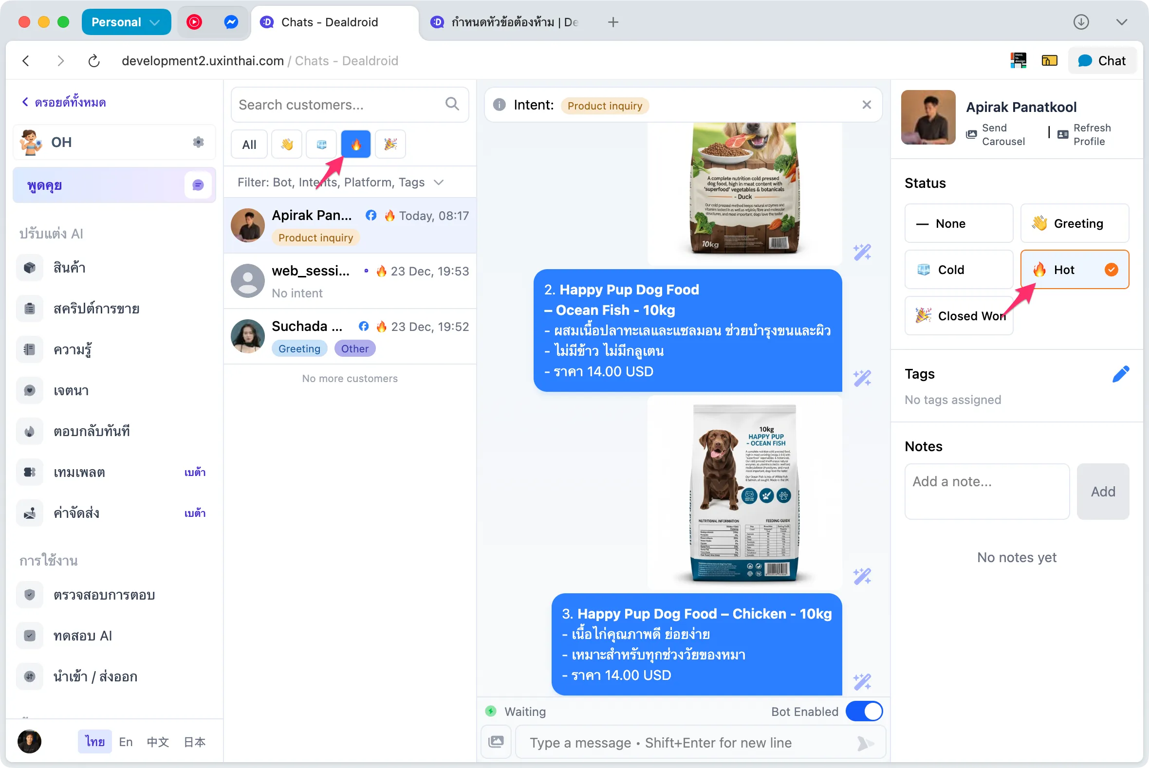 หน้า Chat แสดงตำแหน่งของการกรองลูกค้าตาม Status