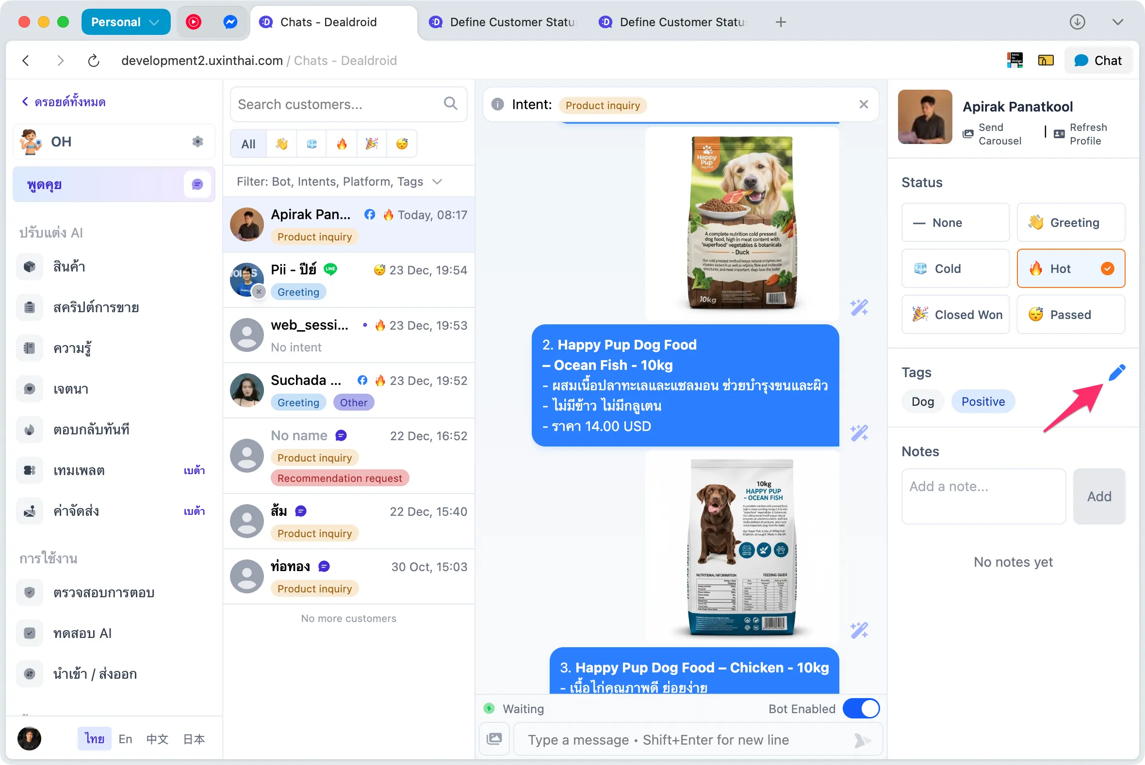 ส่วนรายละเอียดลูกค้าพร้อมไอคอนดินสอสำหรับแก้ไข tag