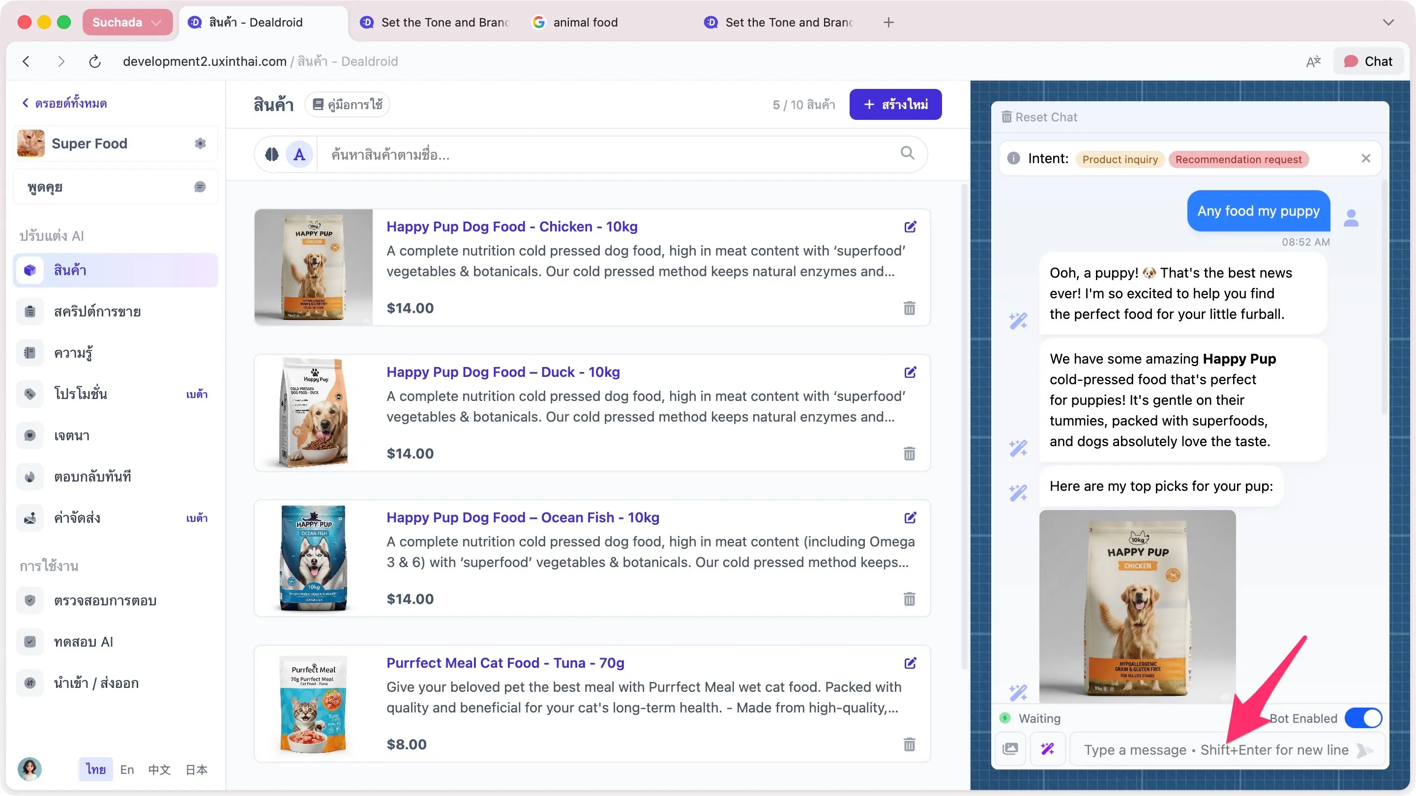 Product page that shows the preview chat sandbox and have pointer to sandbox